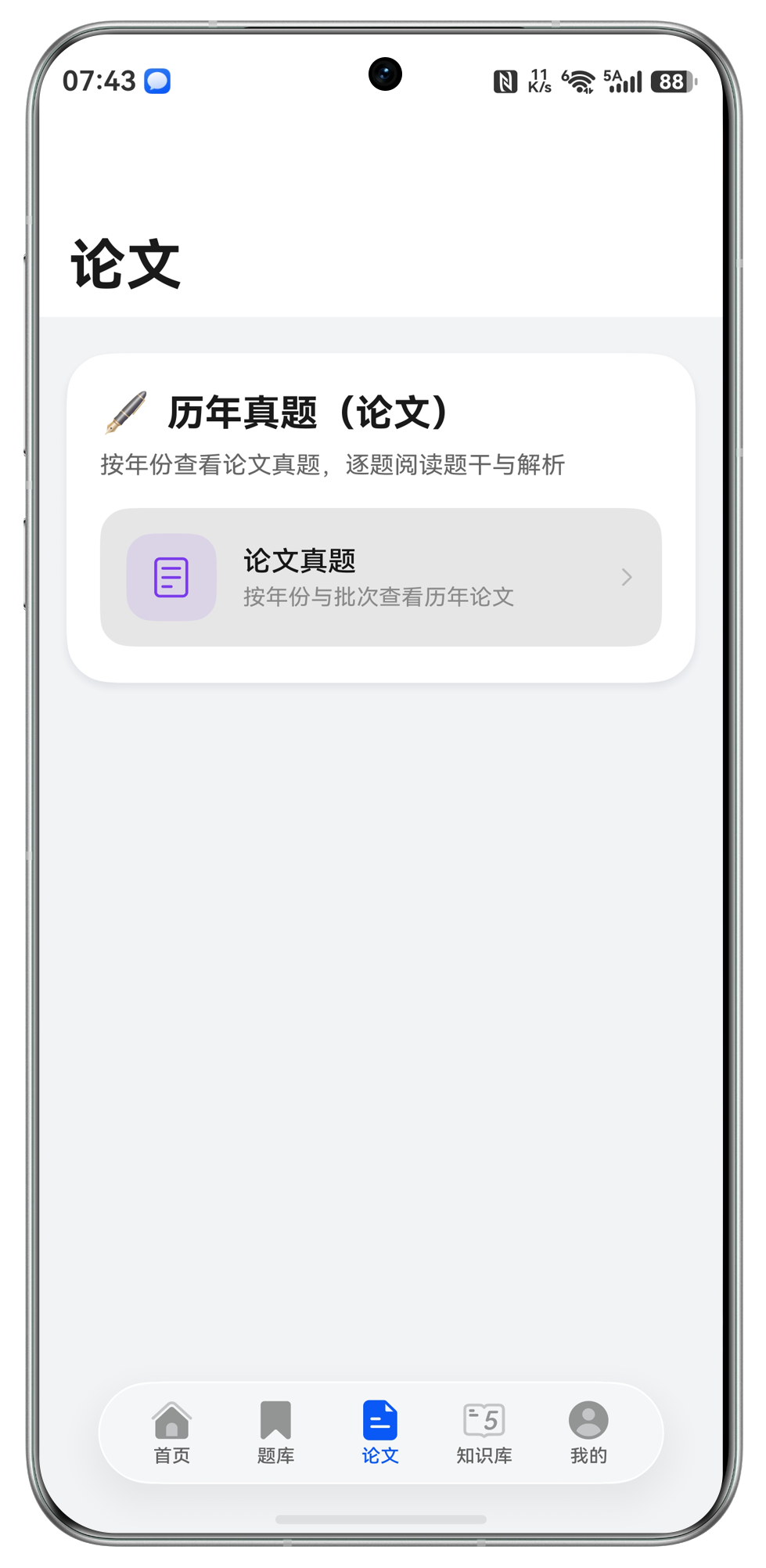 项网 HarmonyOS study record screen